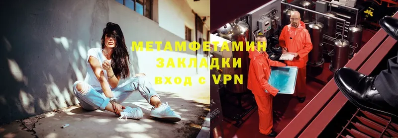 Первитин Methamphetamine  сайты даркнета официальный сайт  Галич 